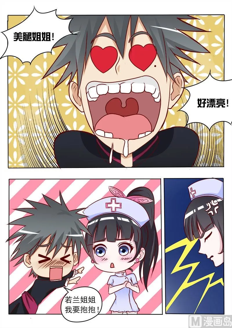 中华神医扁鹊漫画,第011话 第二个病人3图