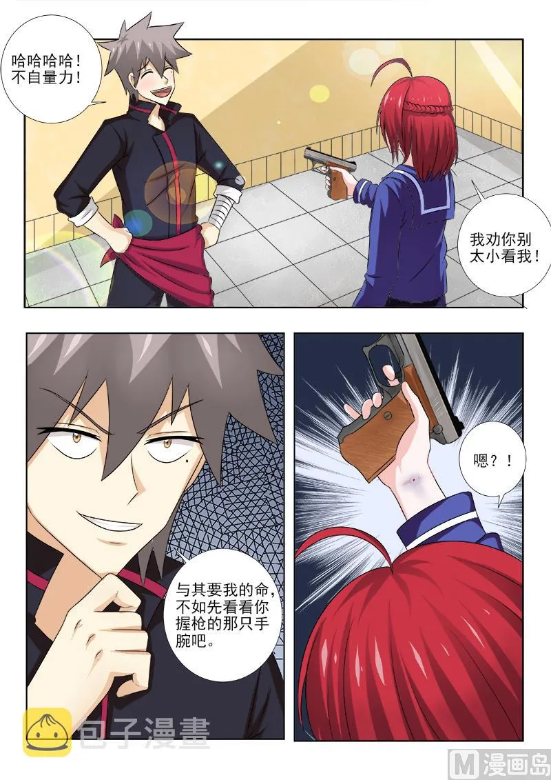 中华神话传说音频漫画,第139话 智取女杀手2图