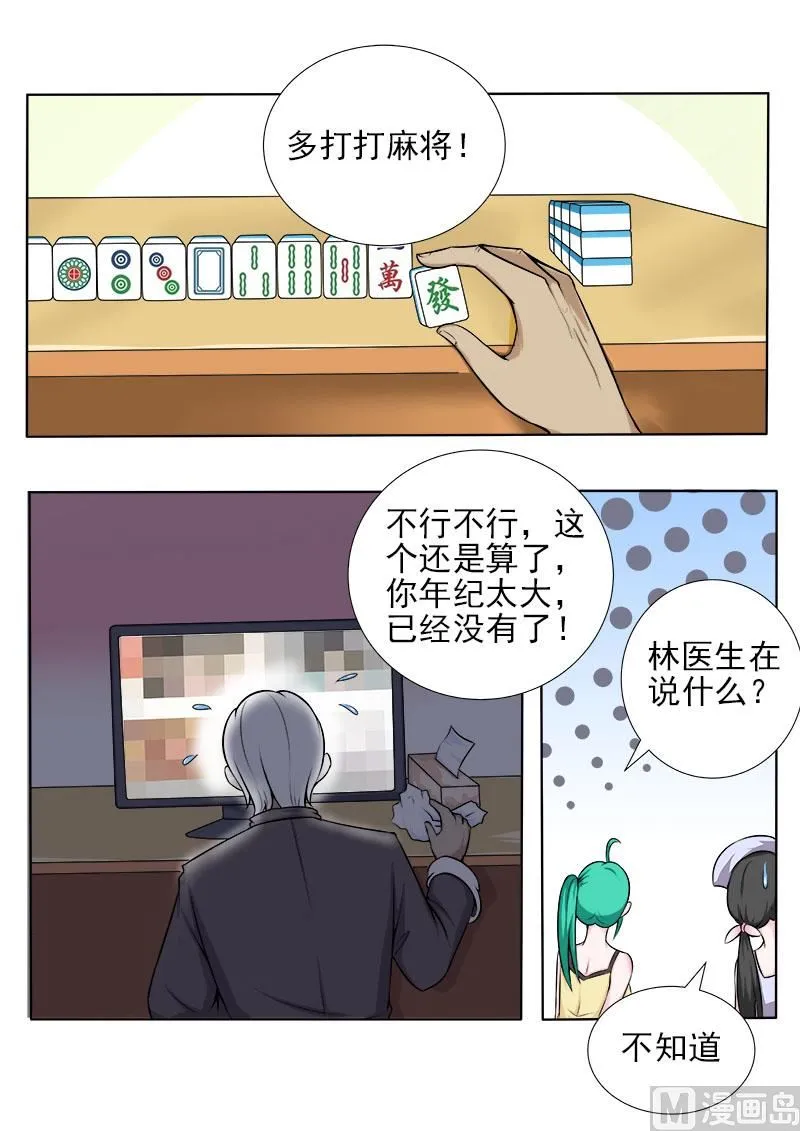 中华神医扁鹊漫画,第060话 柳思思5图