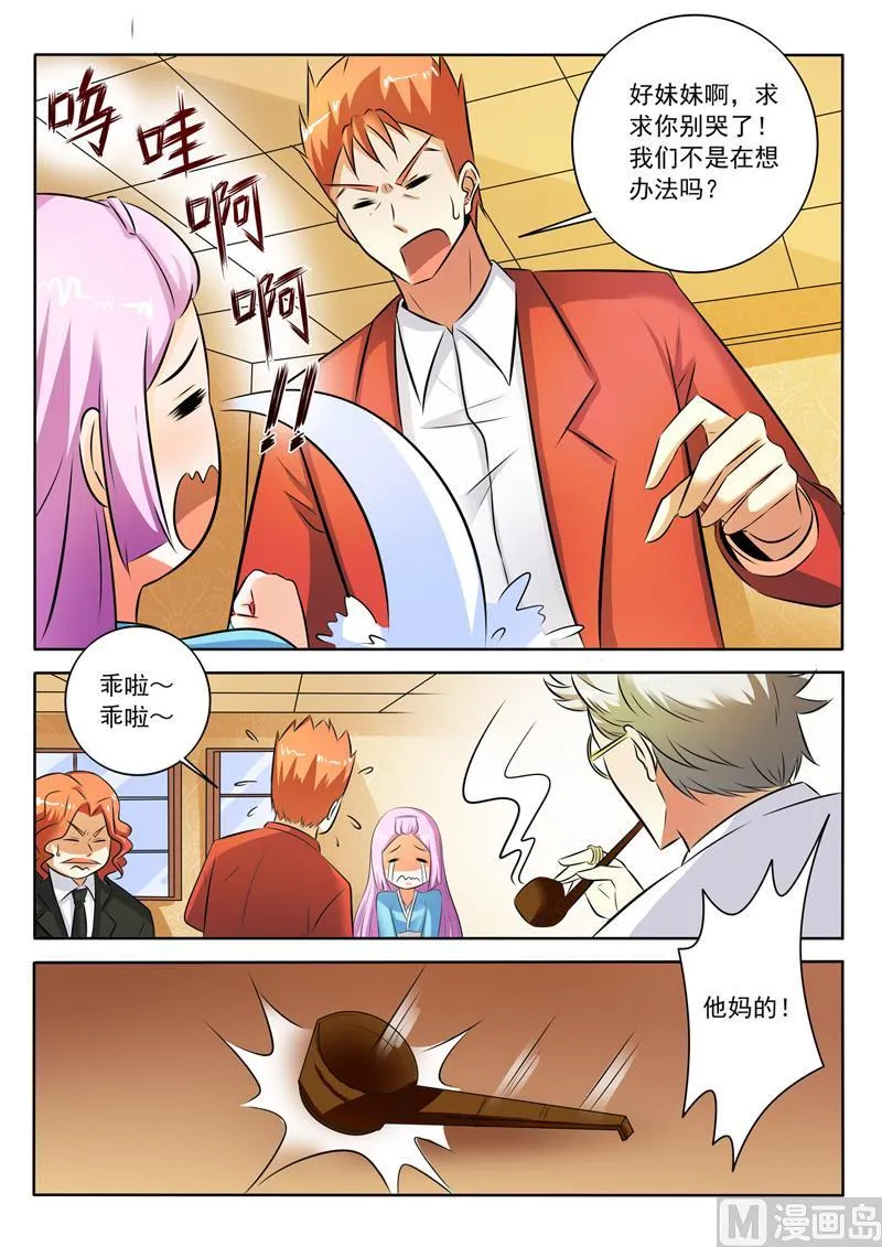 中华神医药膏漫画,第294话  你这属于袭警4图