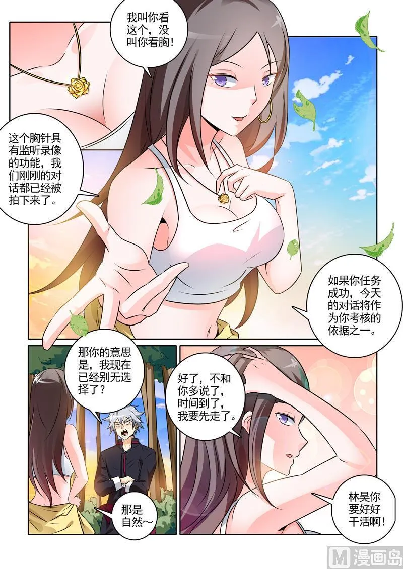 中华神医漫画下拉式漫画,第242回  解穴5图