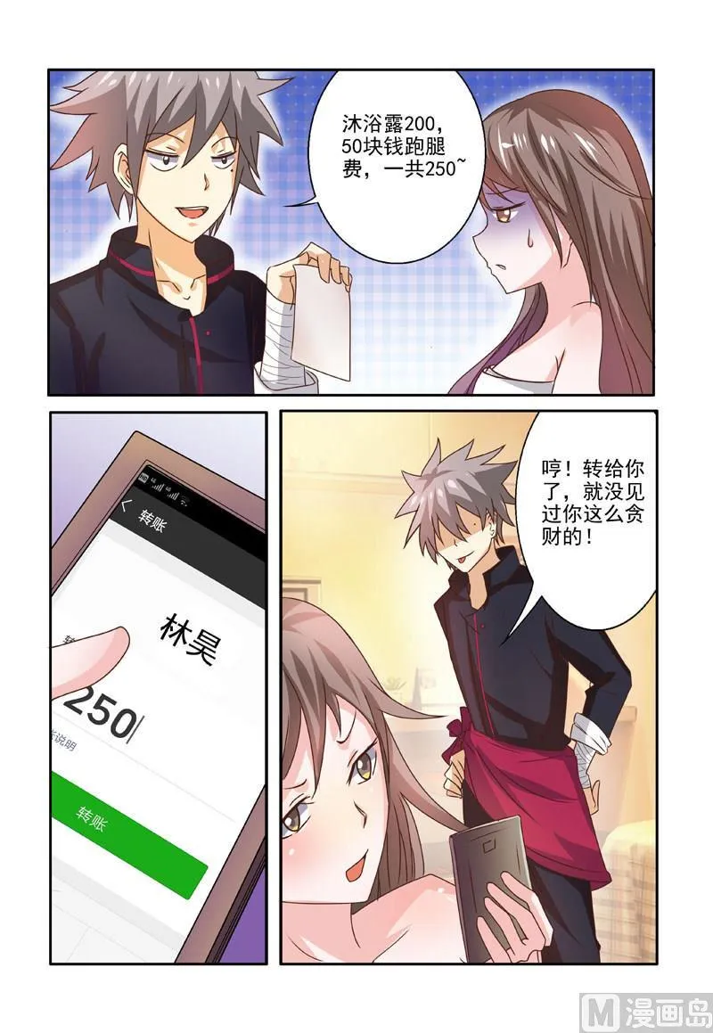 中华神话传说音频漫画,第199回  迷惑4图