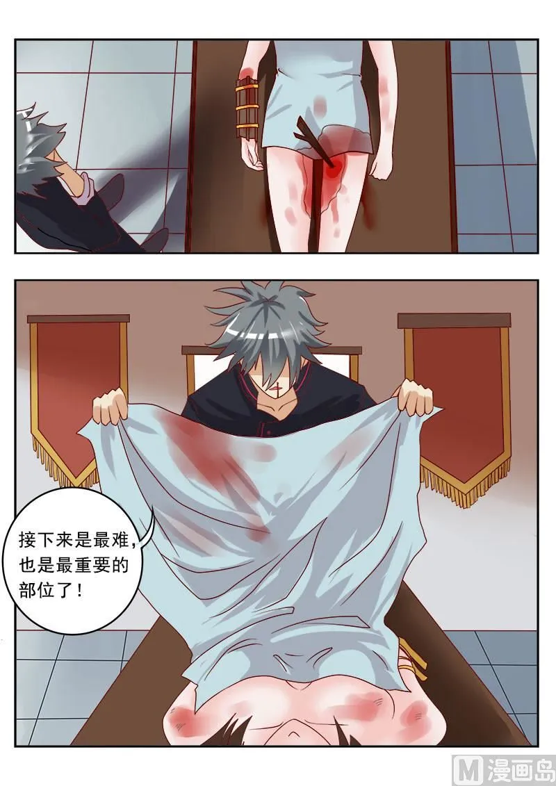 中华神医扁鹊漫画,第004话 深藏不露4图