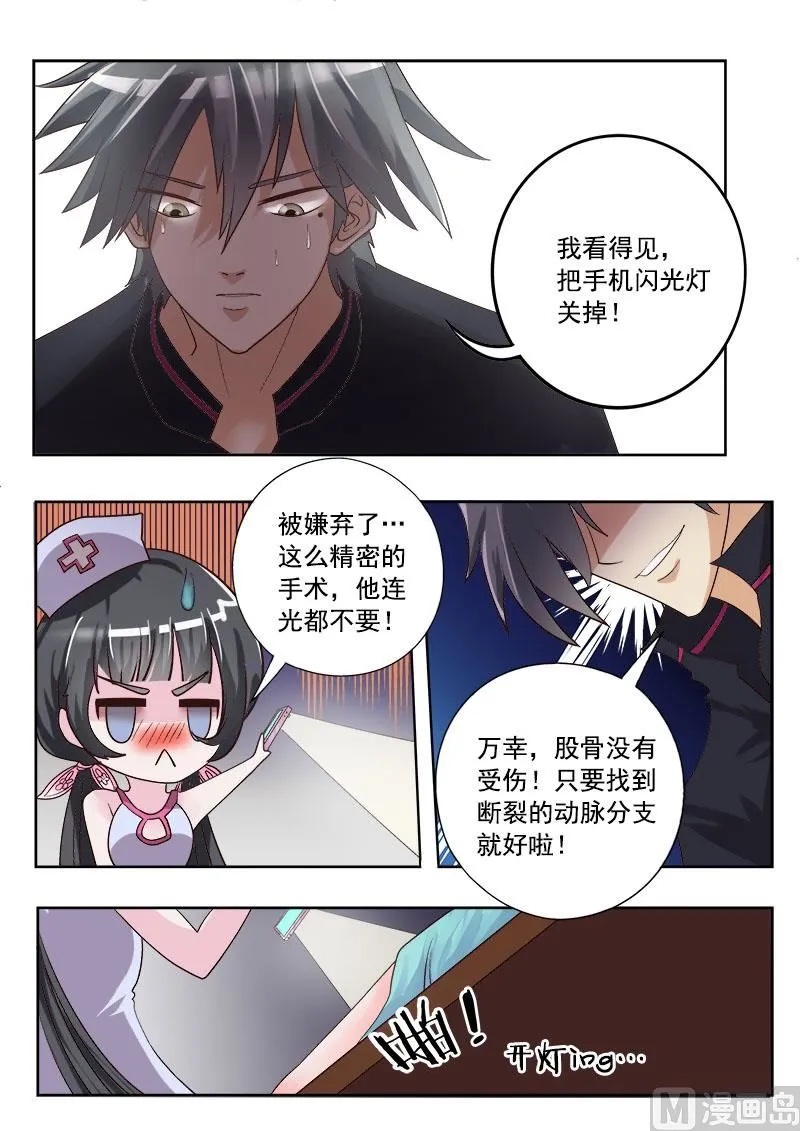 中华神医扁鹊漫画,第005话 太震撼了3图