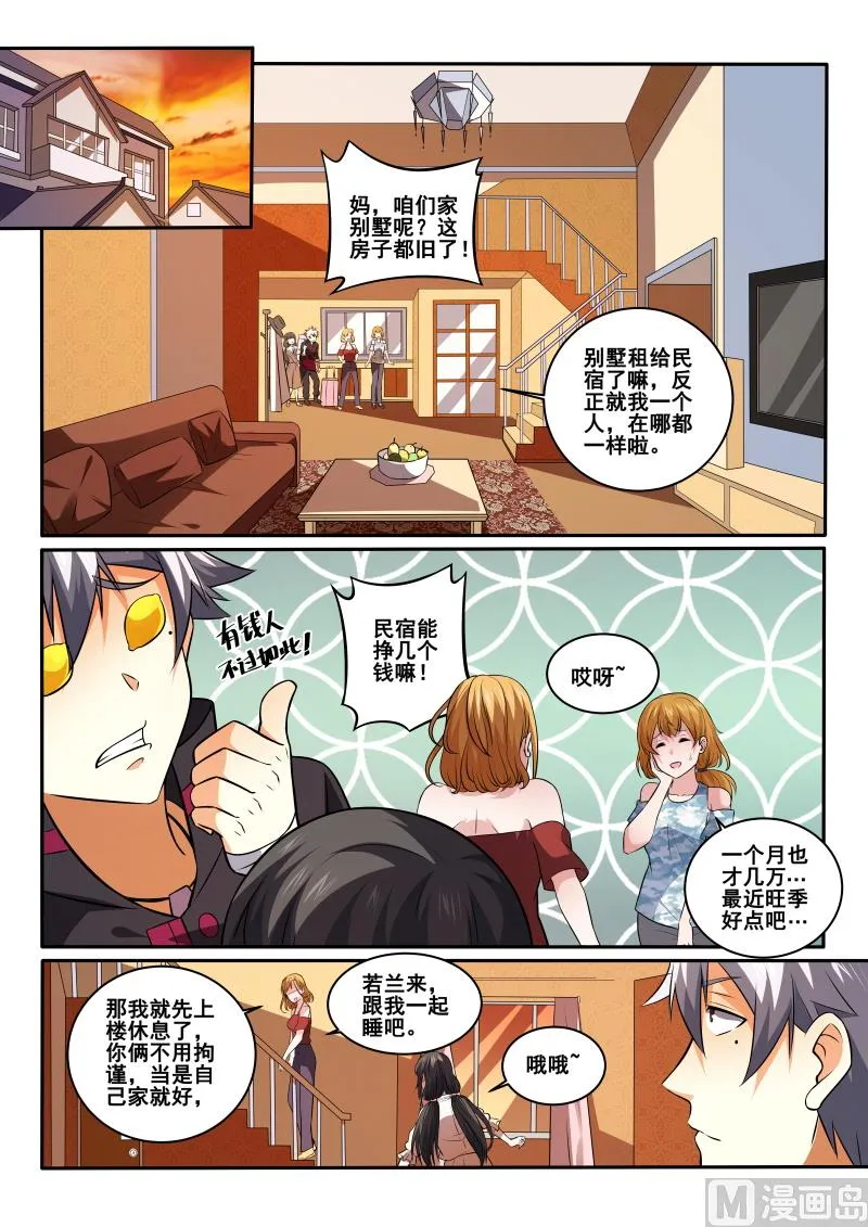 中华神医漫画全集免费观看漫画,第431话 这个男人是？！4图