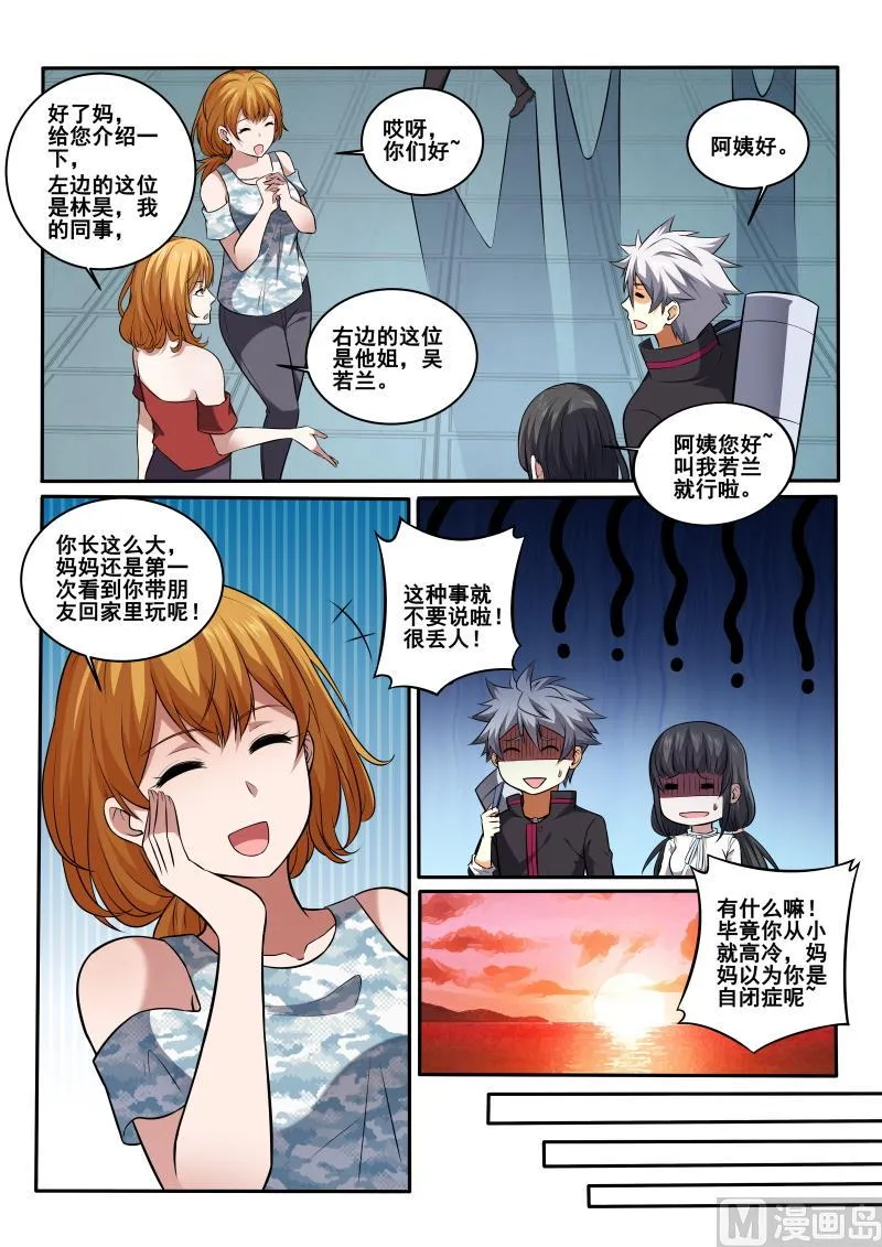 中华神医漫画全集免费观看漫画,第431话 这个男人是？！3图