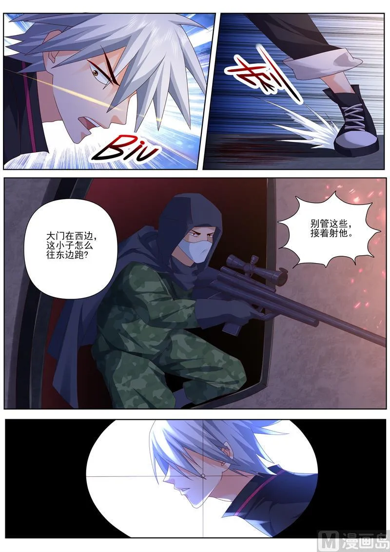 中华神医小说漫画,第486话 着火4图