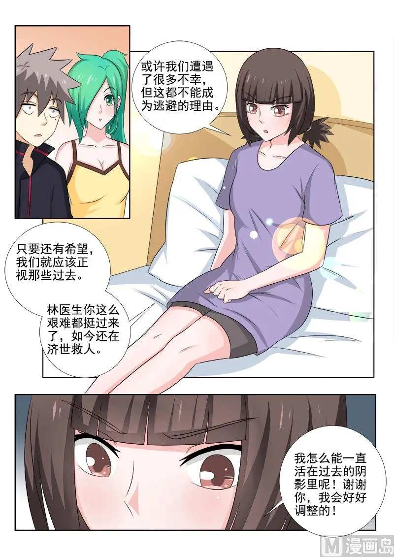 中华神话传说音频漫画,第145话 走出阴霾5图