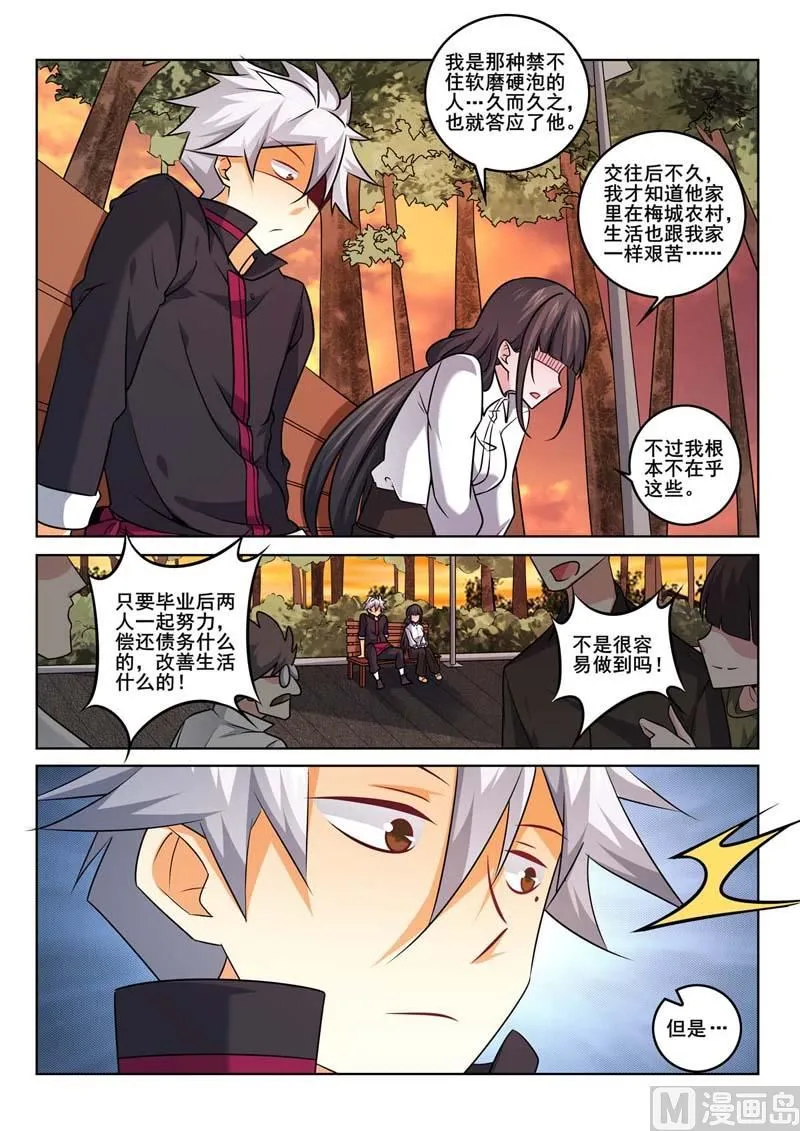 中华神医漫画全集免费观看漫画,第371话  往事4图