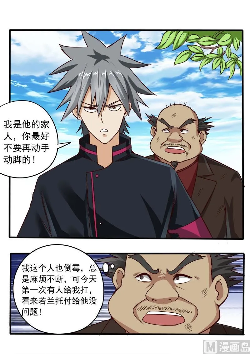 中华神医动漫一口气看完漫画,第065话 赔偿4图