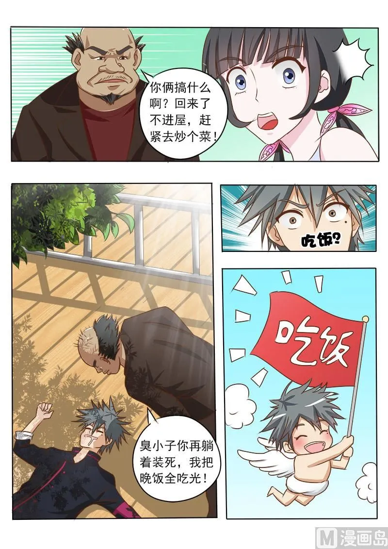 中华神医在哪看漫画,第010话 救世主4图