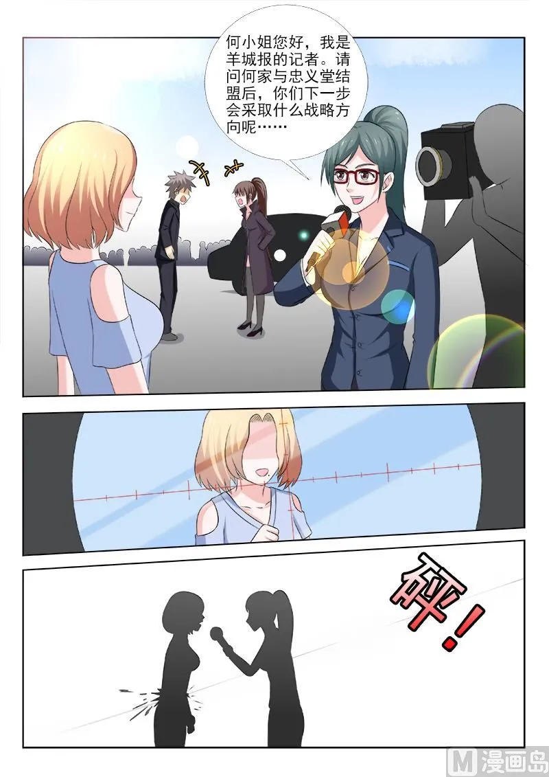 中华神话传说音频漫画,第152话 结盟之日5图