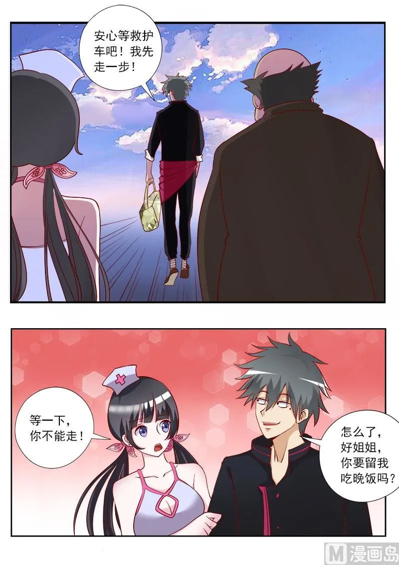 中华神医扁鹊漫画,第006话 二百五4图