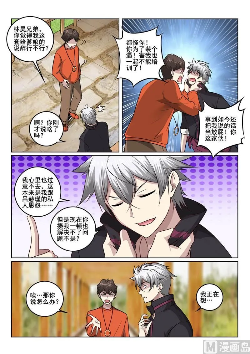 中华神医历史故事漫画,第382话  峰回路转2图