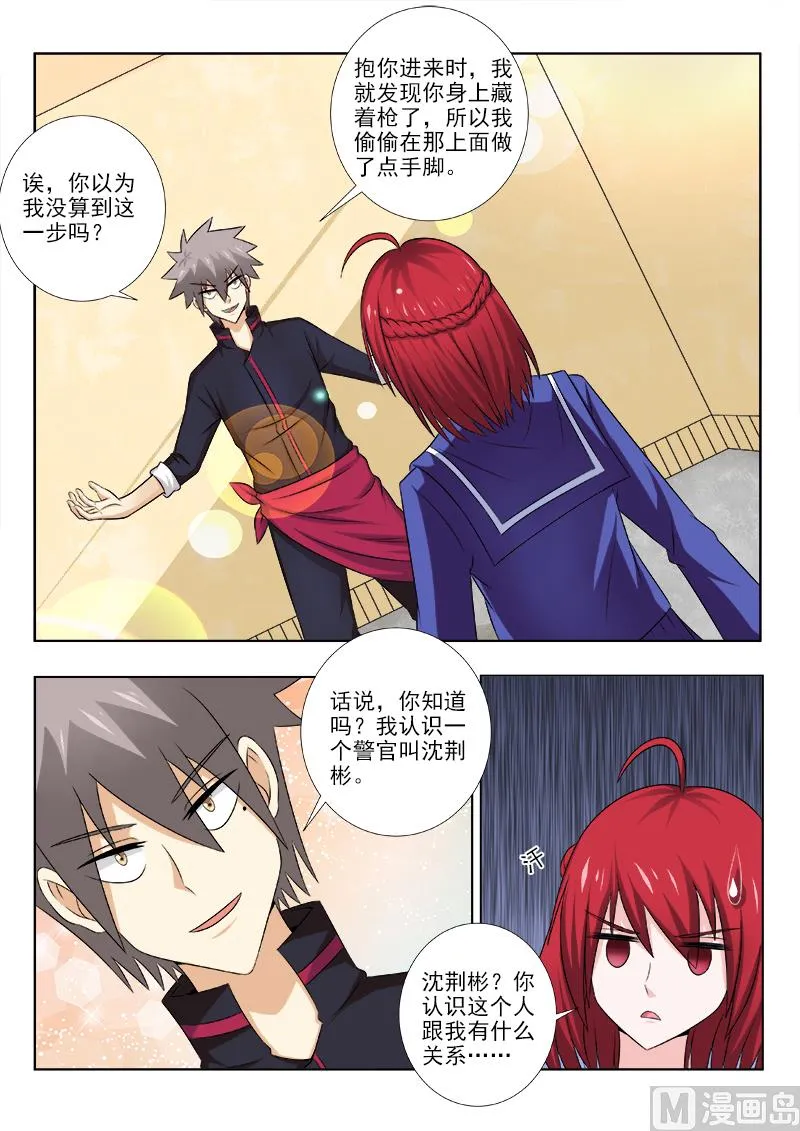 中华神话传说音频漫画,第139话 智取女杀手5图