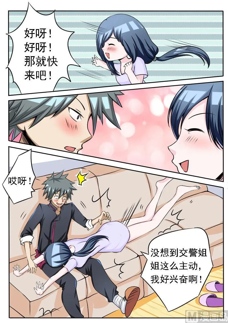 中华神话传说音频漫画,第073话 真舒服4图