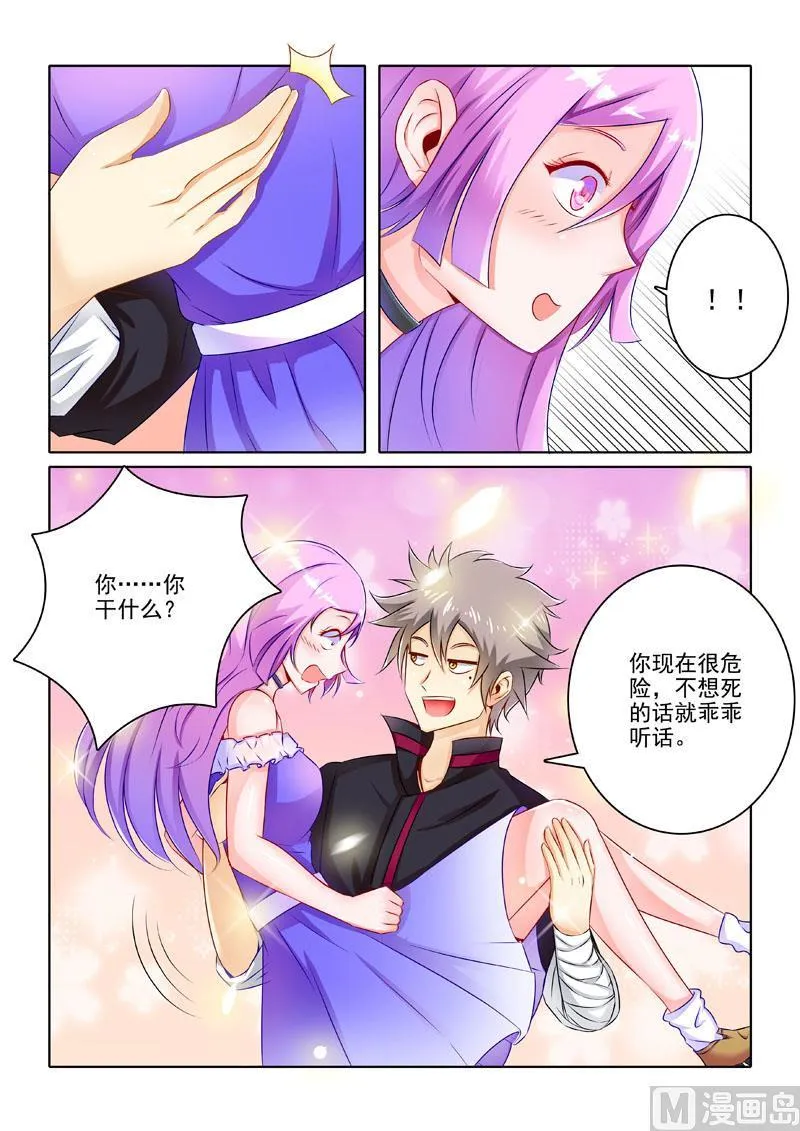 中华神医女主有几个漫画,第202回  奇怪病症5图