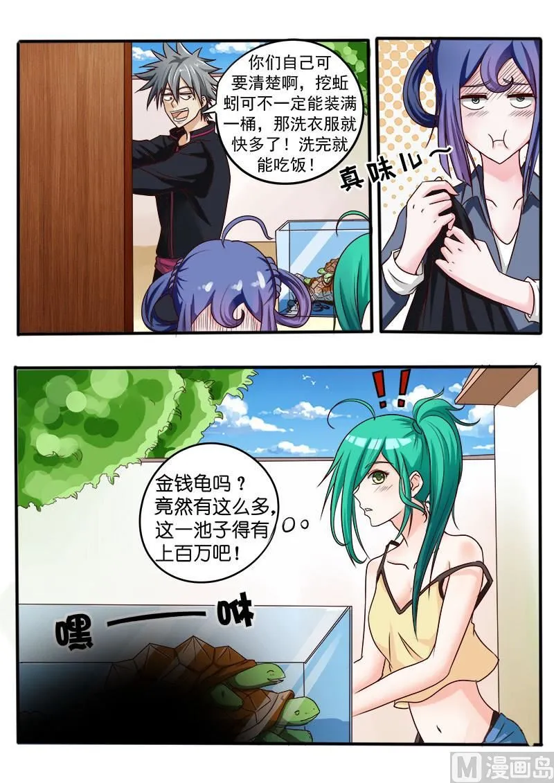 中华神医txt完本下载漫画,第035话 冤家上门3图