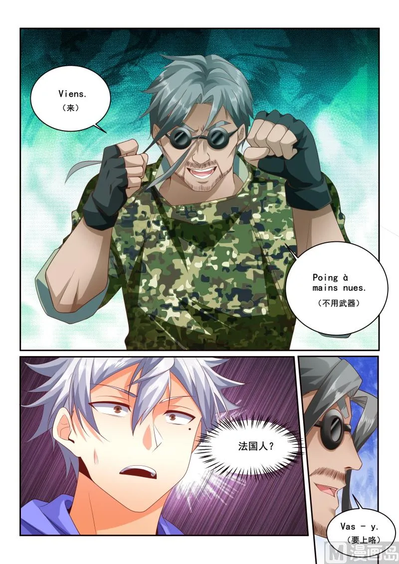 中华神医漫画美图漫画,第433话 这家伙到底什么身份3图