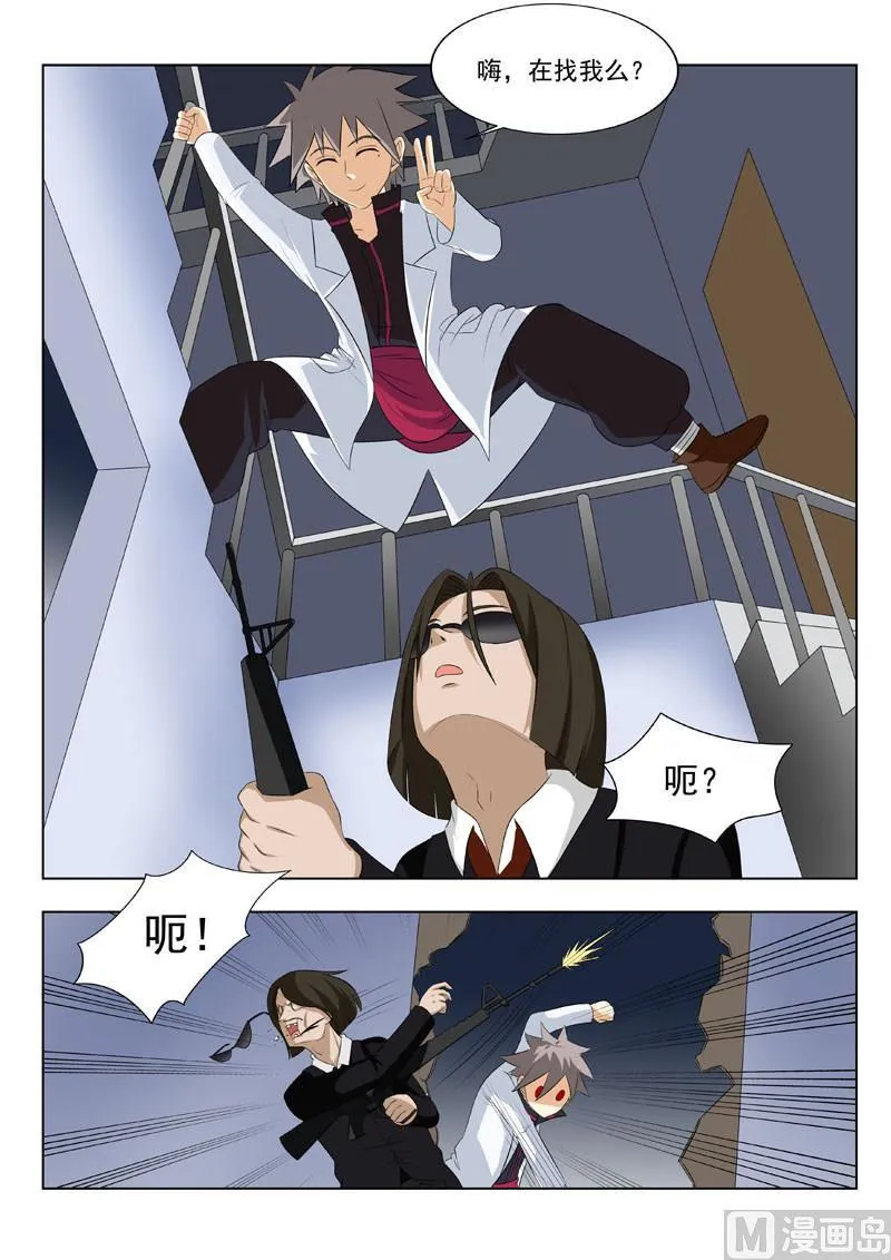 中华神话传说音频漫画,第171回 久违的感觉5图