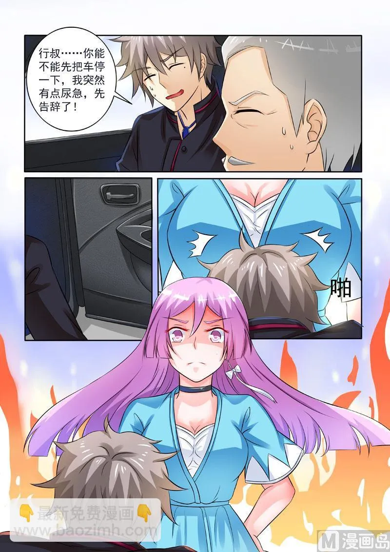 中华神医扁鹊漫画,第230回  紧急事件4图