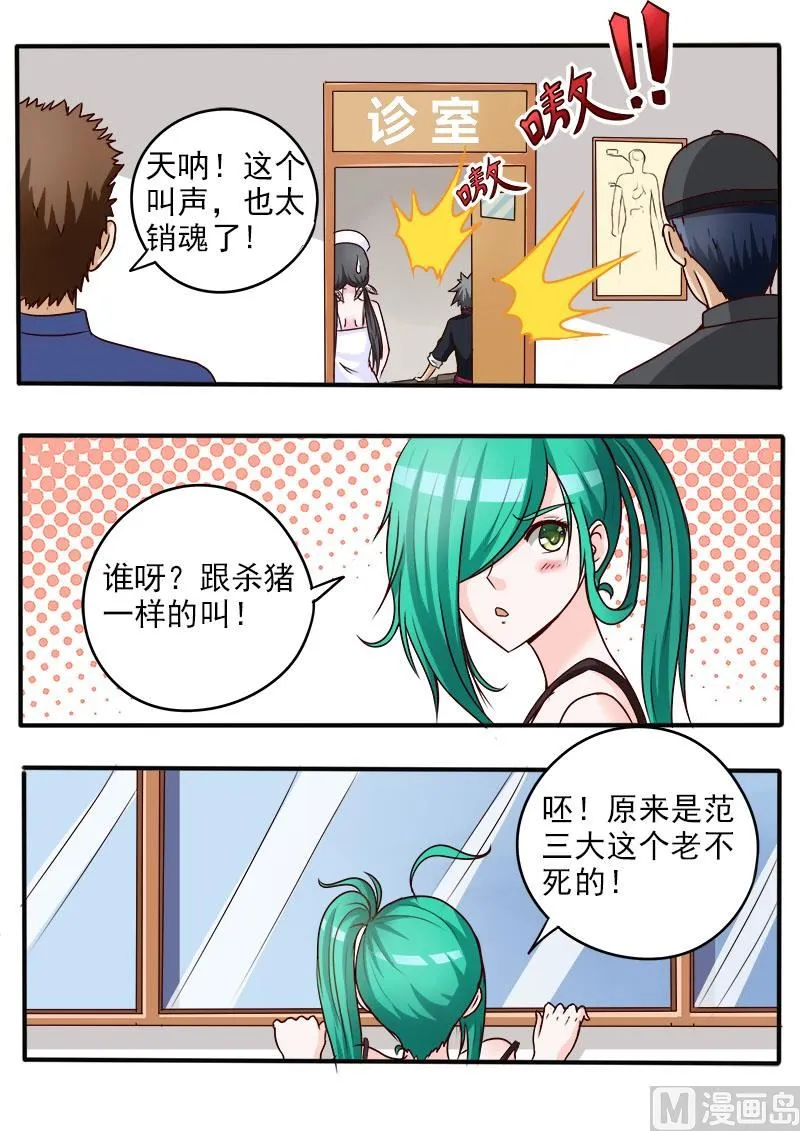 中华神医扁鹊漫画,第059话 神农帝经5图