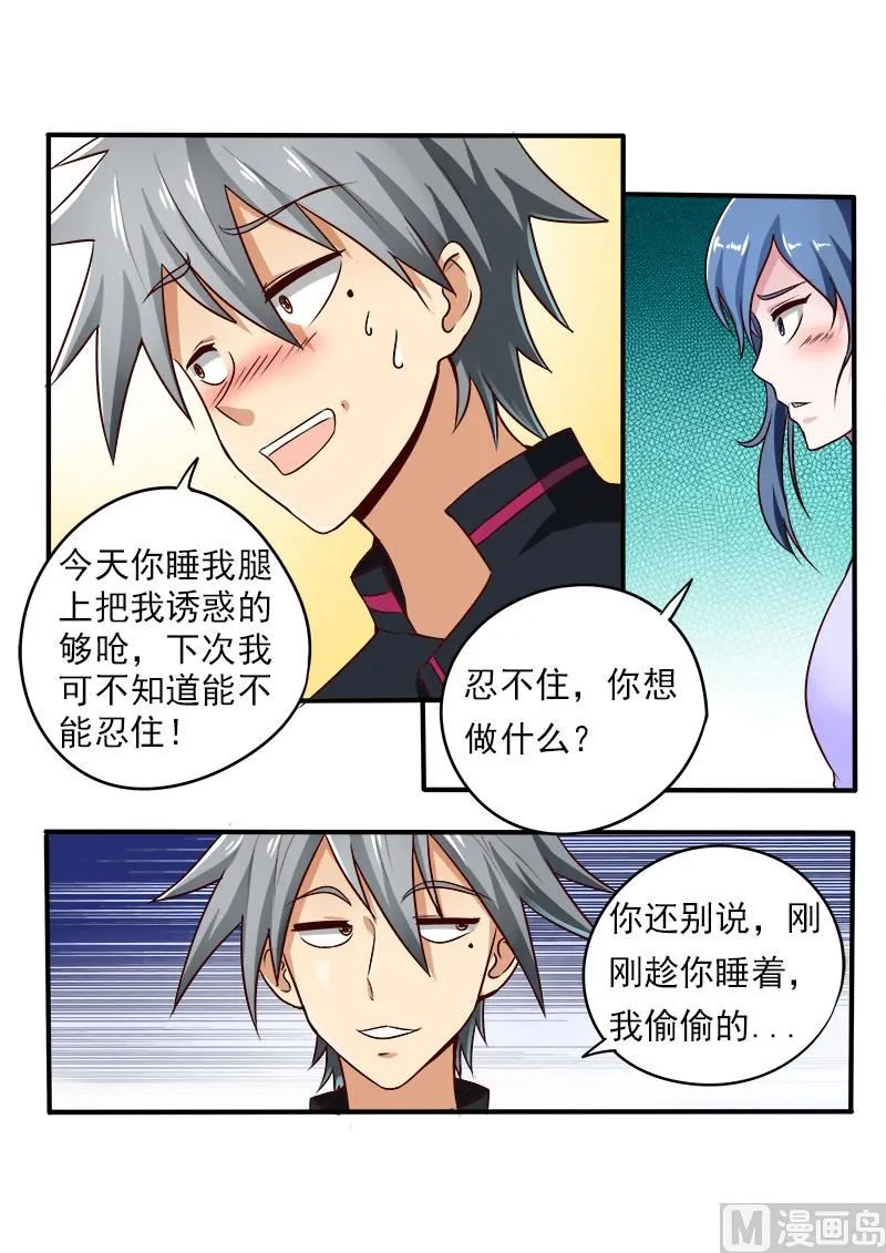 中华神话传说音频漫画,第074话 一见钟情还是失散多年5图