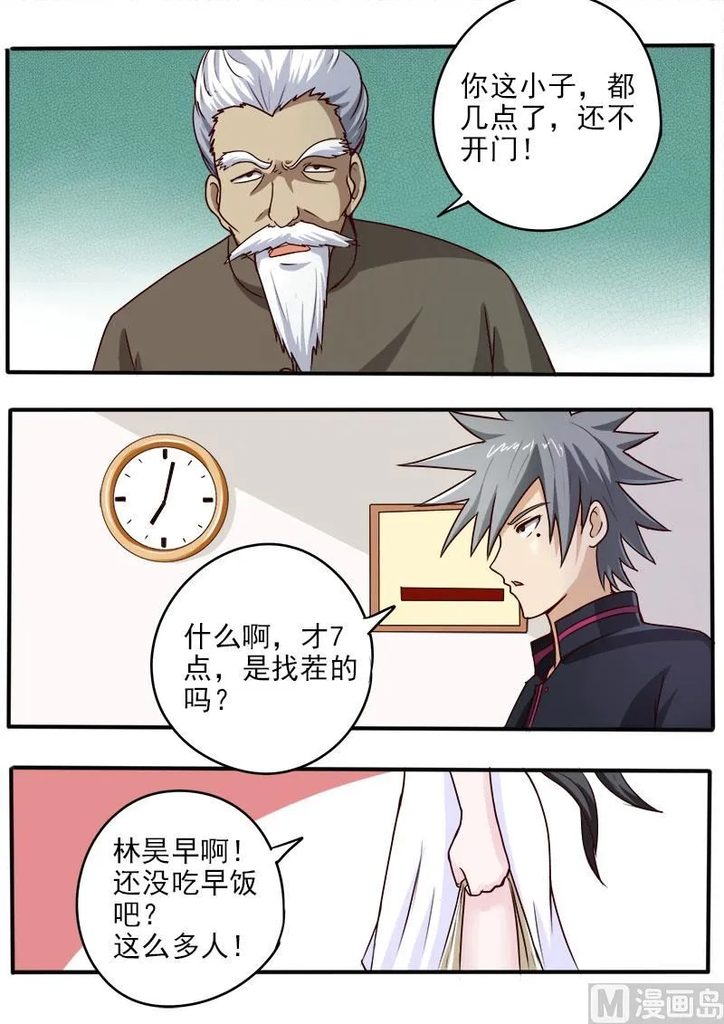 中华神医扁鹊漫画,第058话 老将范三大2图