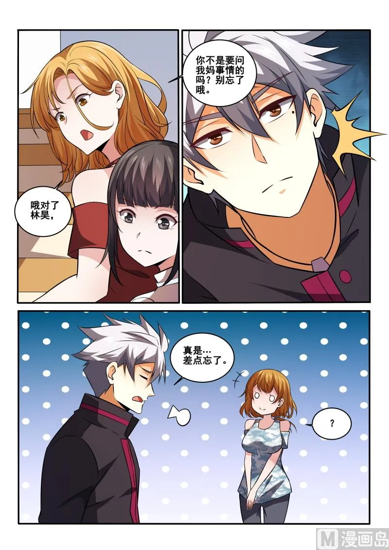 中华神医漫画全集免费观看漫画,第431话 这个男人是？！5图