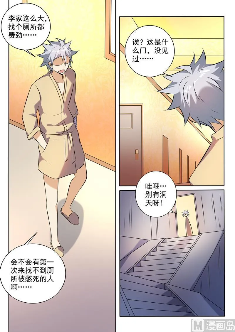 中华神话传说音频漫画,第266回  暗潮汹涌4图