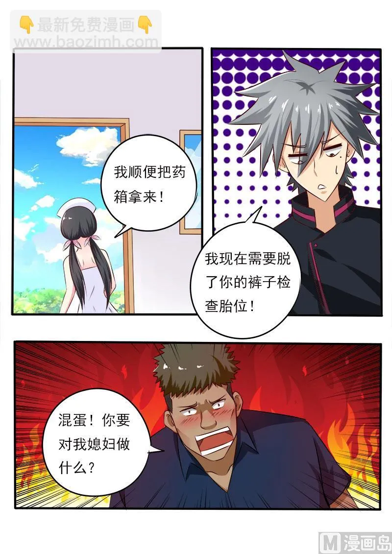 中华神话传说音频漫画,第078话 接生5图