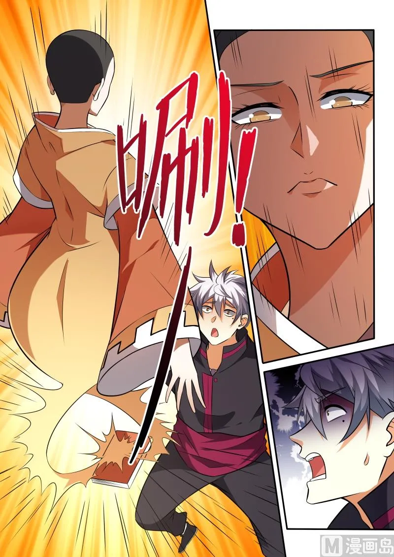 中华神话传说音频漫画,第445话 我找到了？4图