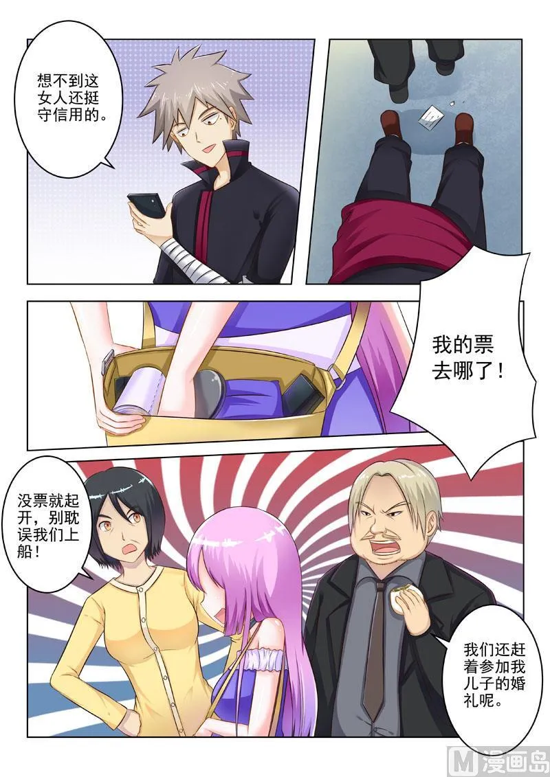 中华神话传说音频漫画,第201回  轮船上2图