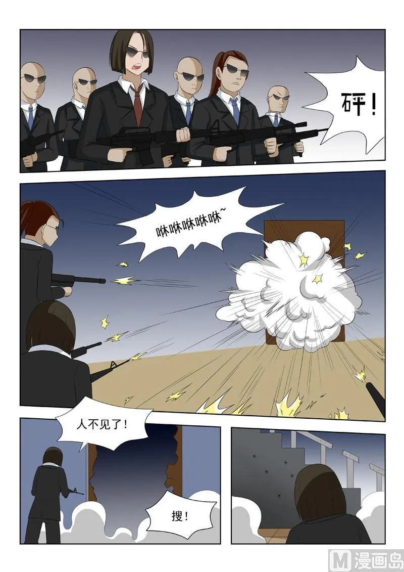 中华神话传说音频漫画,第171回 久违的感觉4图
