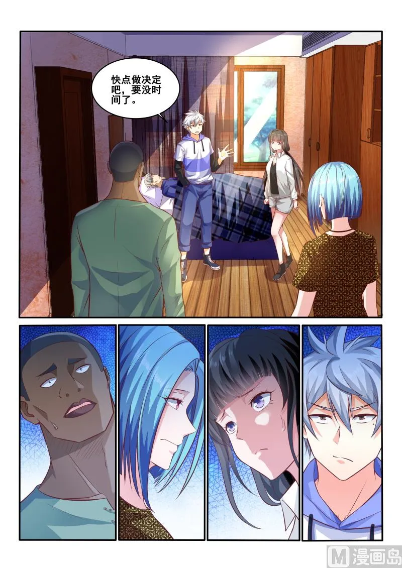 中华神医动画片漫画,第443话 装什么逼？1图