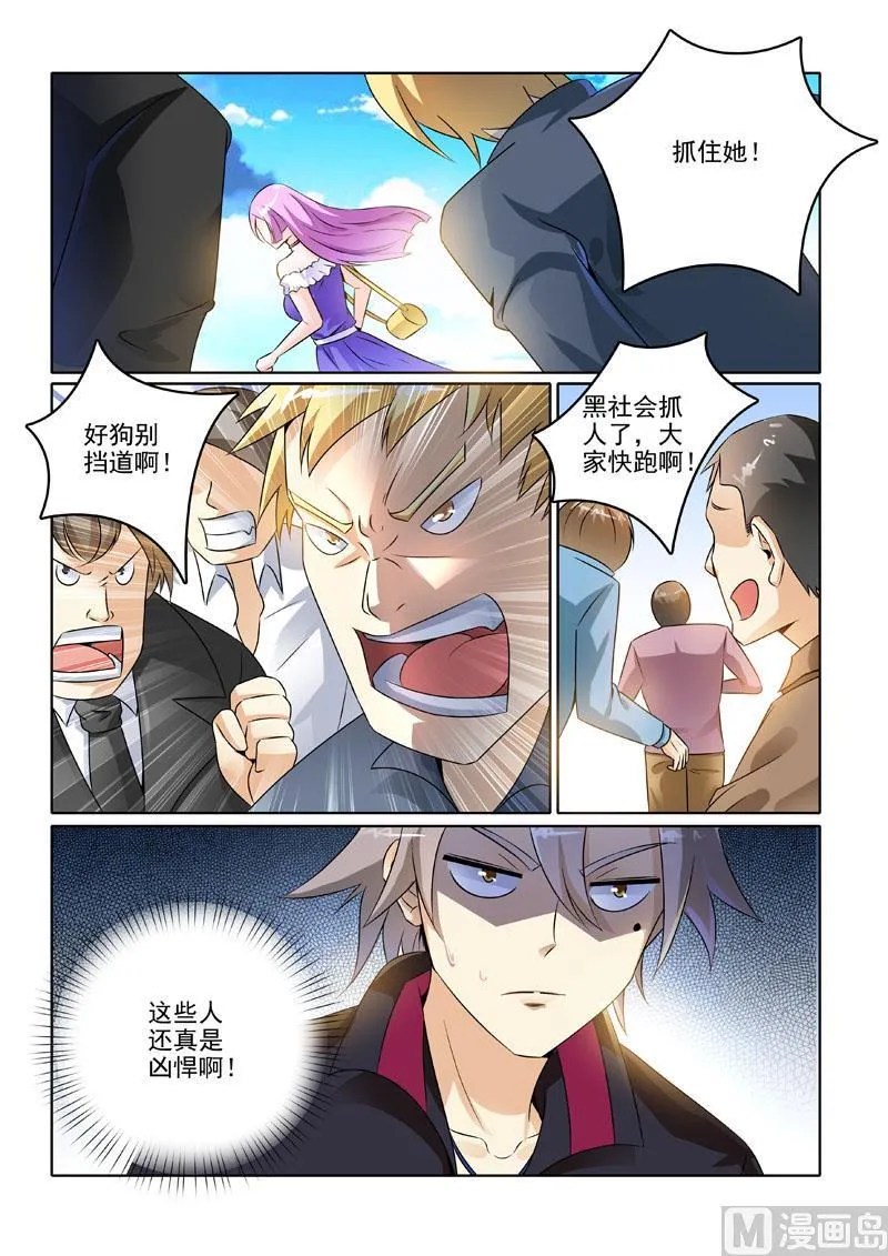 中华神医漫画免费下拉式漫画,第203回  锅从天降5图