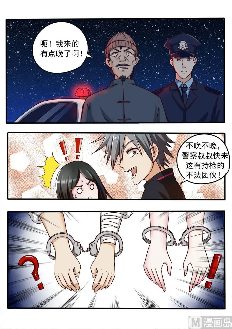 中华神医扁鹊漫画,第037话 蹲号子5图