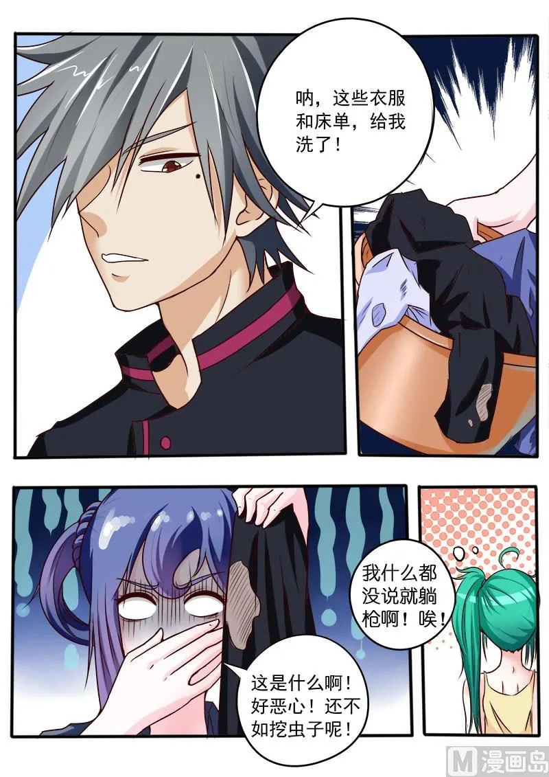 中华神医txt完本下载漫画,第035话 冤家上门2图