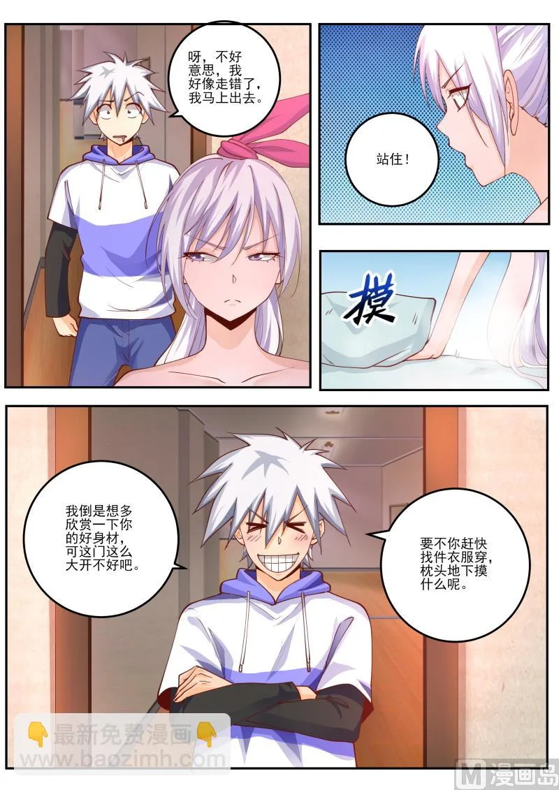 中华神漫画,第464话 我的新搭档？5图