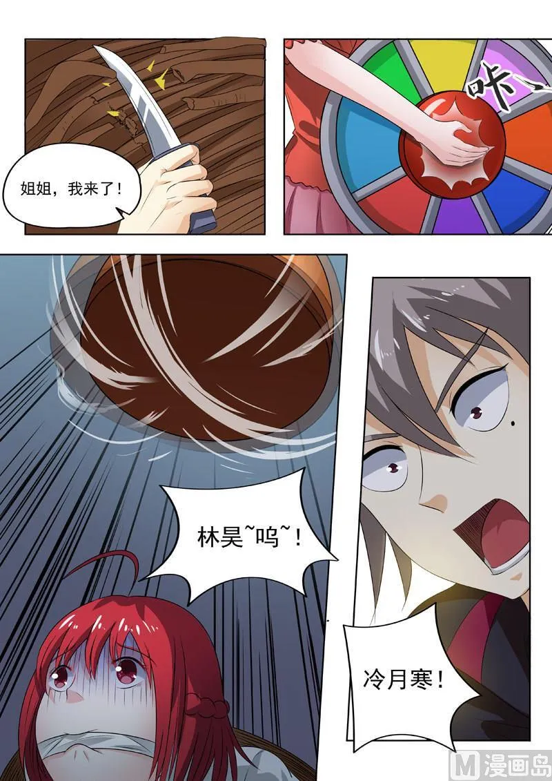 中华神话传说音频漫画,第190回  汉堡压缩机3图