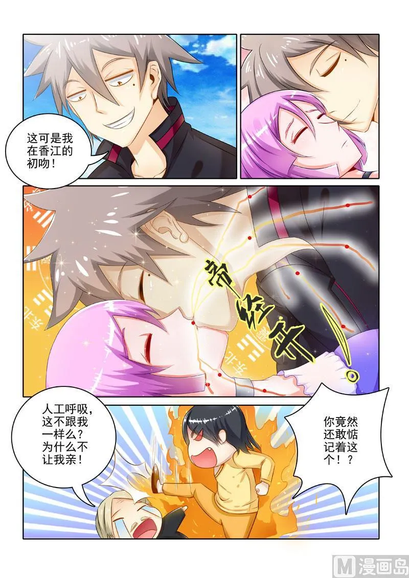 中华神医女主有几个漫画,第202回  奇怪病症2图