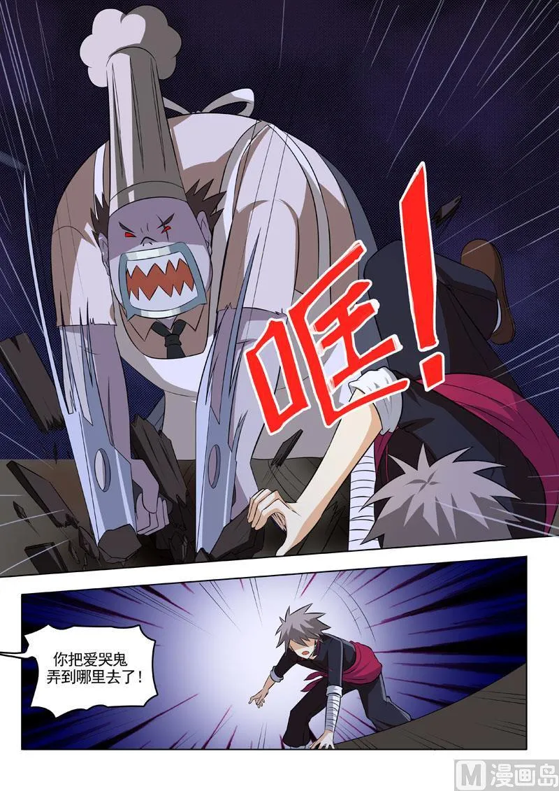 中华神话传说音频漫画,第189回  抉择5图