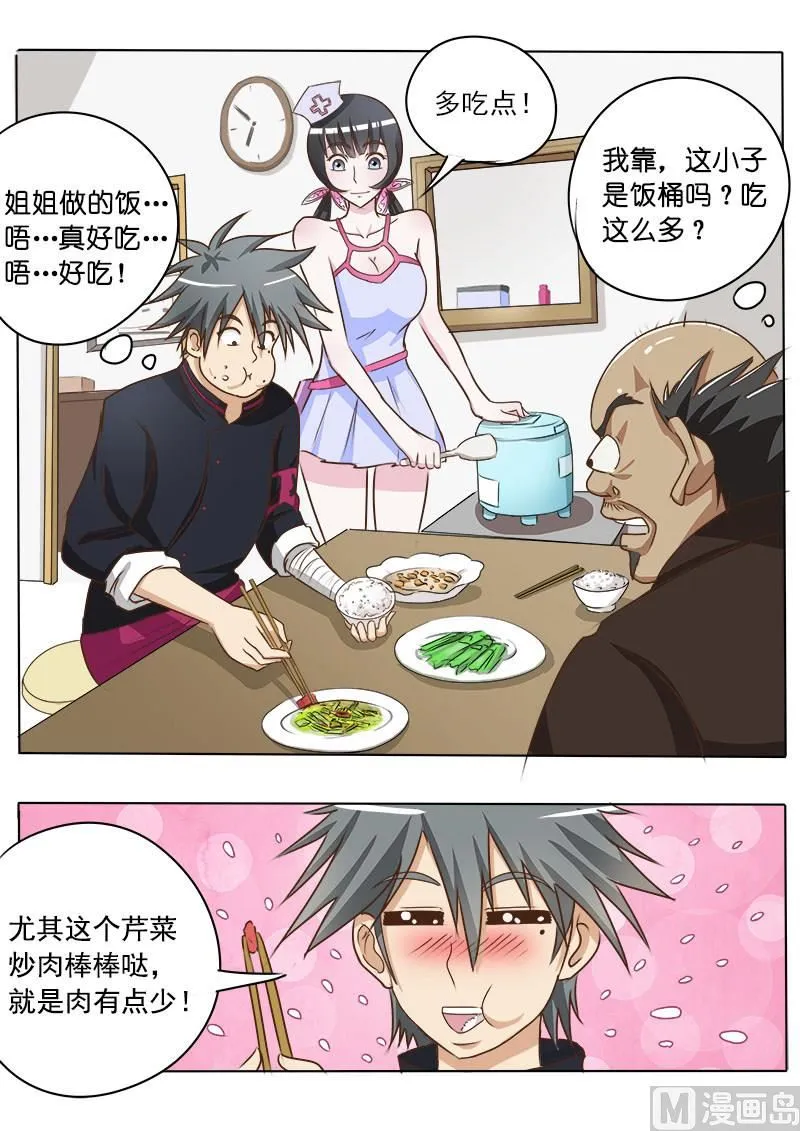 中华神医在哪看漫画,第010话 救世主5图