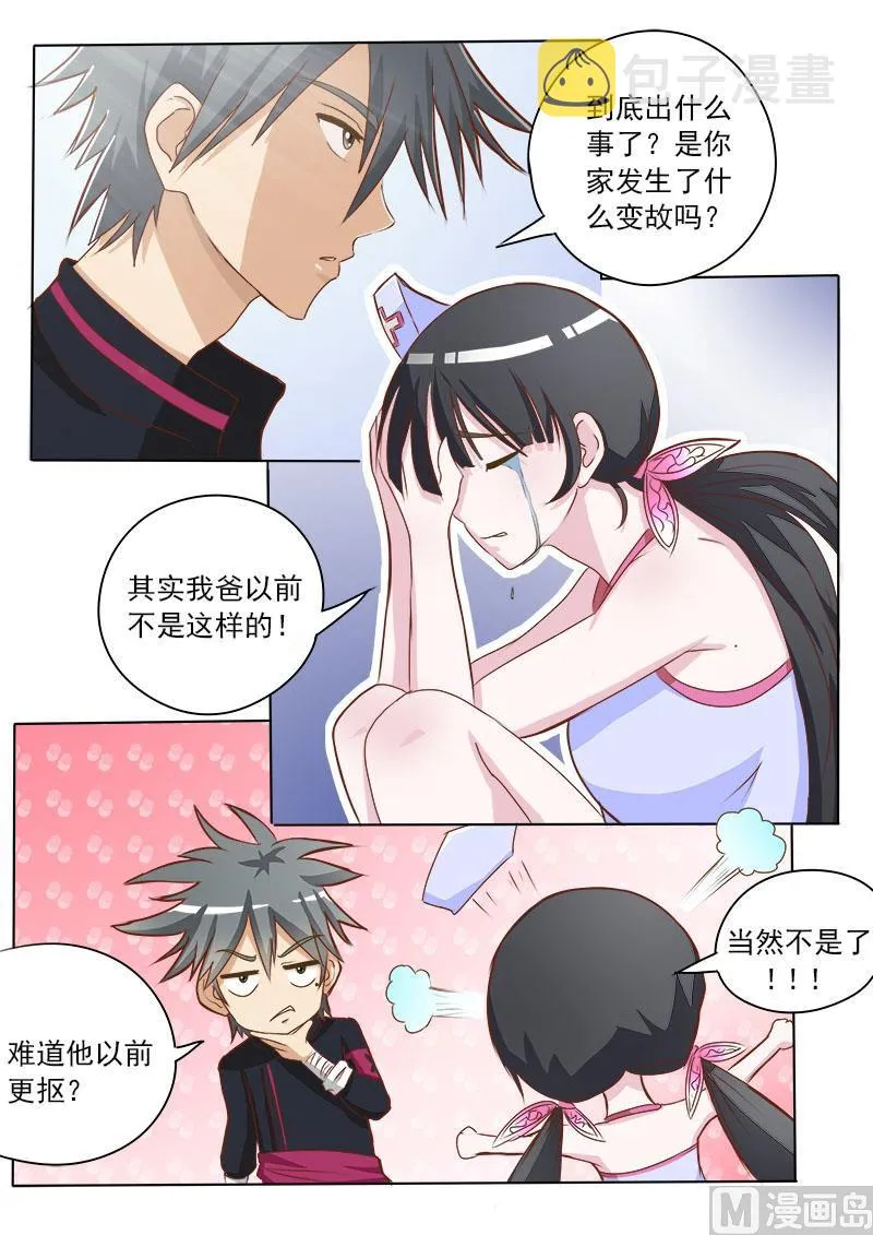 中华神医人物介绍漫画,第009话 吴家往事5图