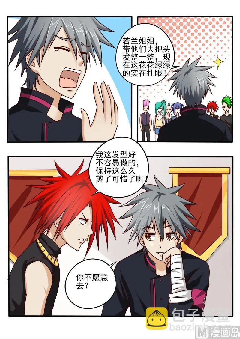 中华神医漫画全集免费观看下拉式漫画,第042话 地主3图