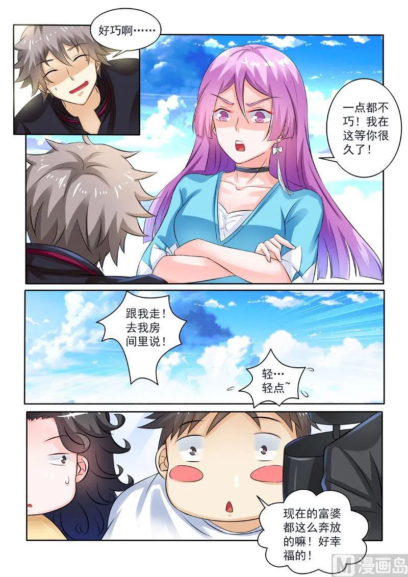 中华神医扁鹊漫画,第230回  紧急事件5图