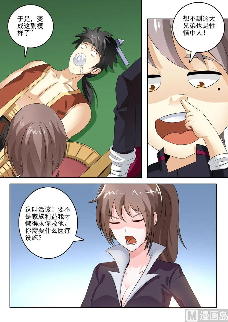 中华神医在哪看漫画,第198回  独门疗法5图