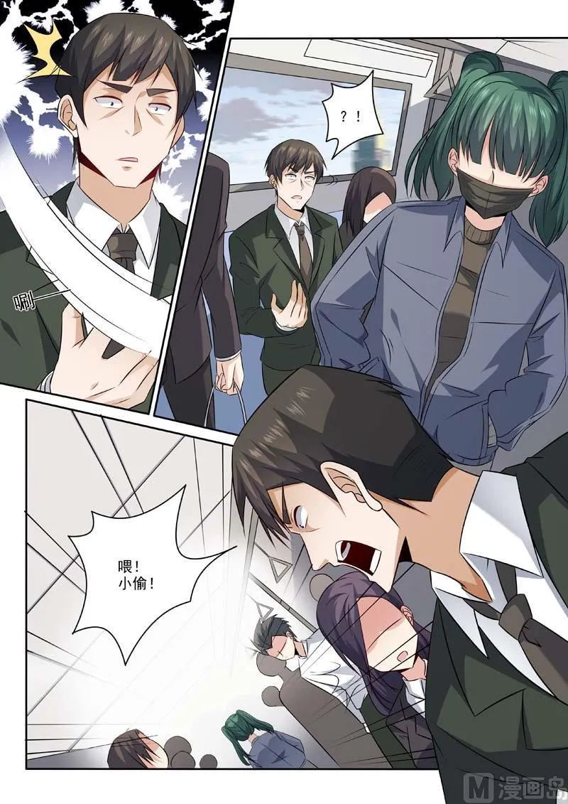 中华神医漫画全集免费观看漫画,第375话  料事如神3图