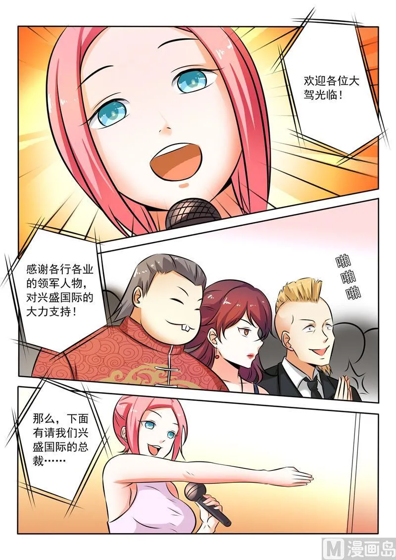 中华神话传说音频漫画,第277回   代言人5图