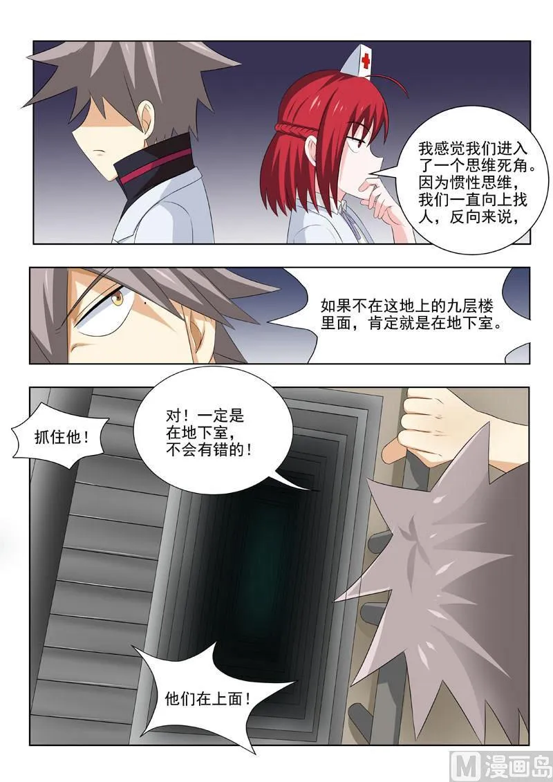 中华神话传说音频漫画,第171回 久违的感觉2图